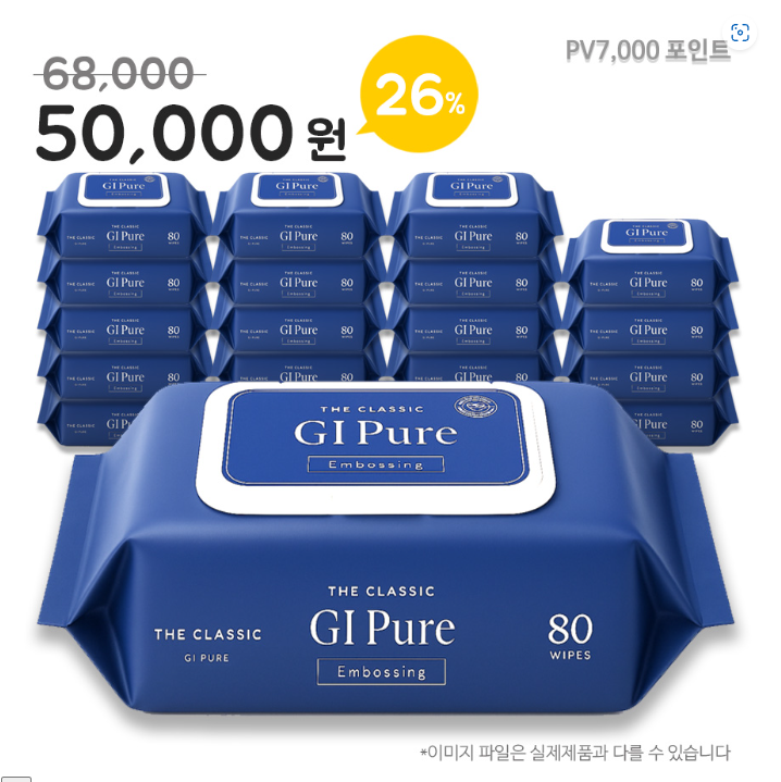 지아이 퓨어 - 20개 묶음