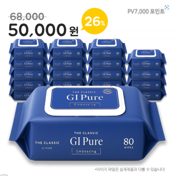 지아이 퓨어 - 20개 묶음