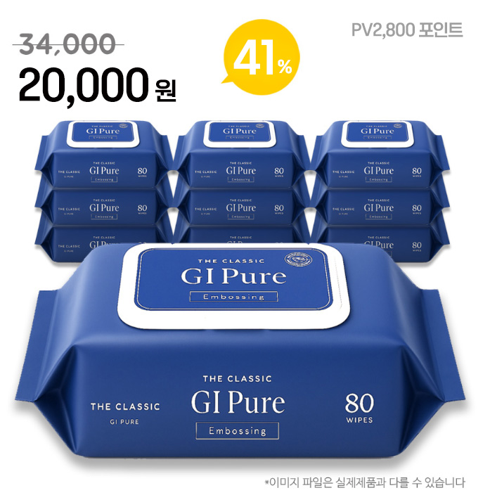 지아이 퓨어 - 10개 묶음