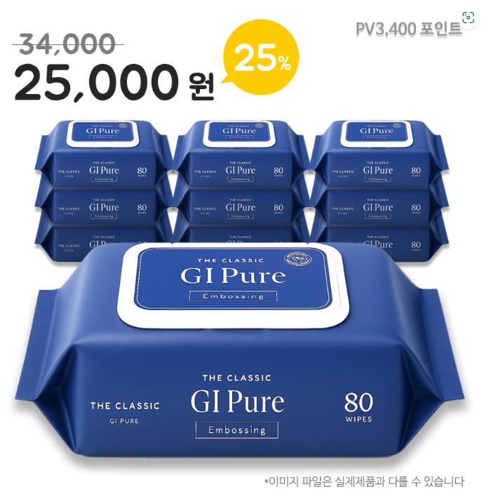 지아이 퓨어 - 10개 묶음