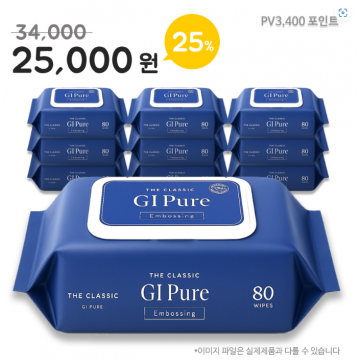 지아이 퓨어 - 10개 묶음