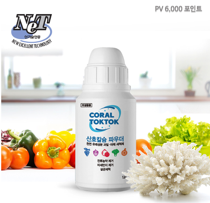 코랄톡톡 산호칼슘파우더