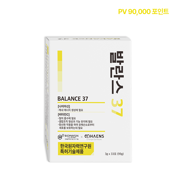발란스 37 1개