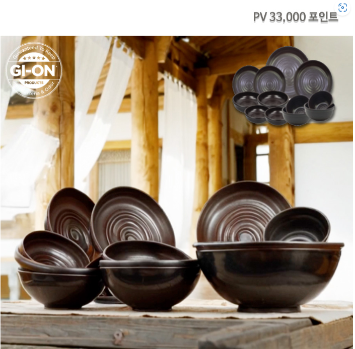 지아이온 홈세트 (2인)