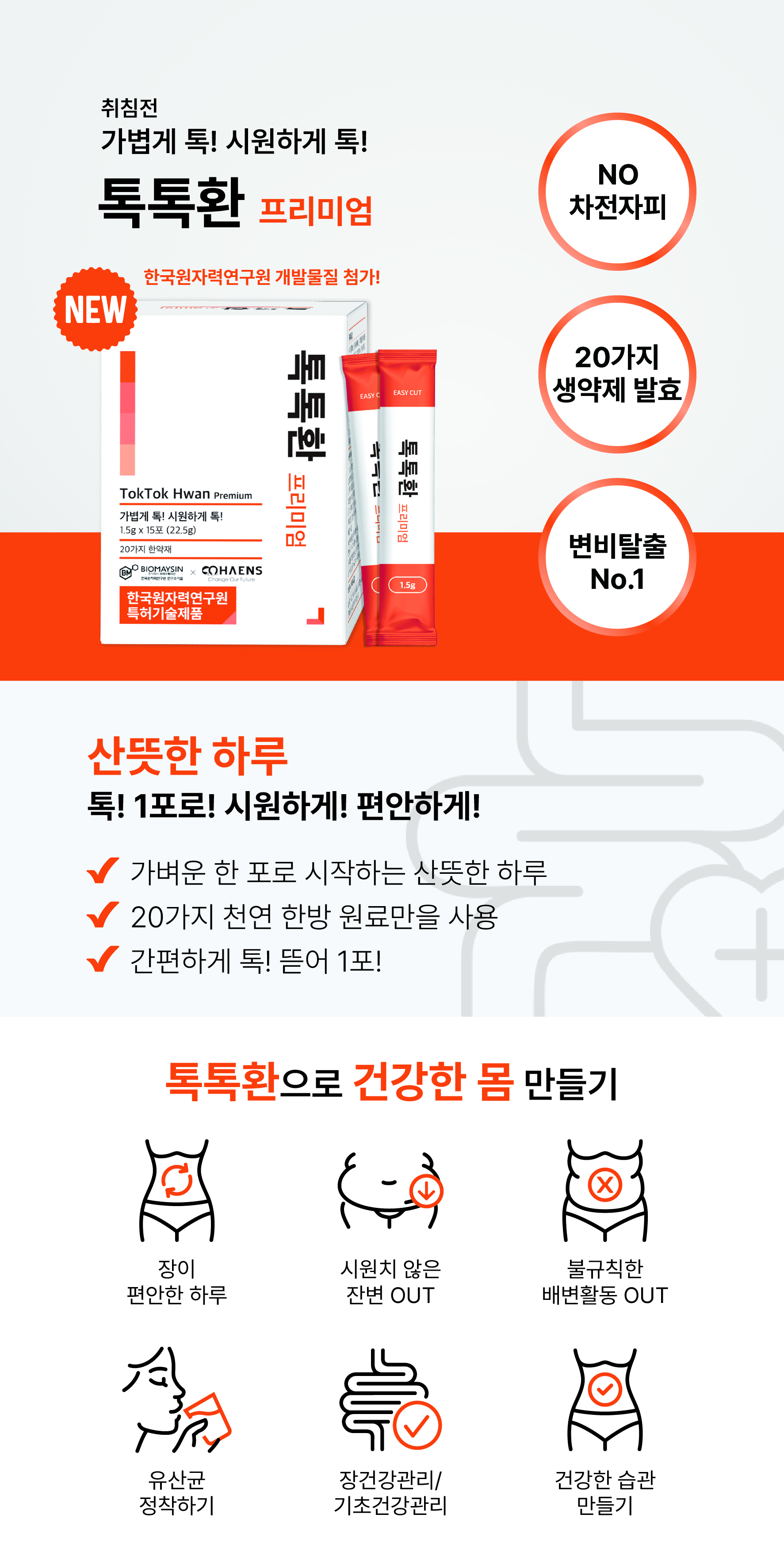 톡톡환 - 미니배너