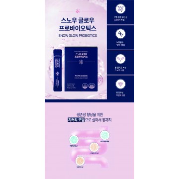 스노우 글로우 프로바이오틱스 - 미니배너