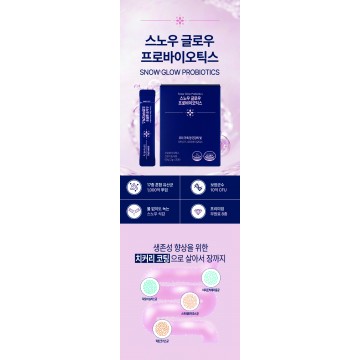 스노우글로우 프로바이오틱스 - 배너