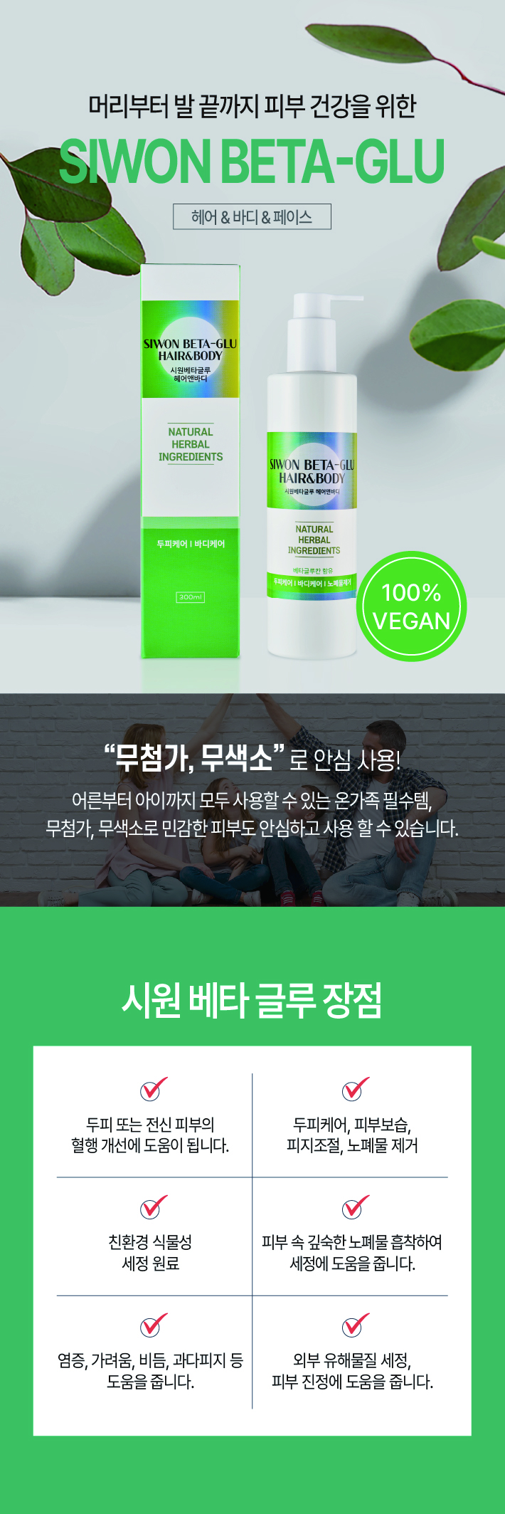 시원베타글루 - 배너