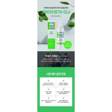 시원베타글루 - 배너