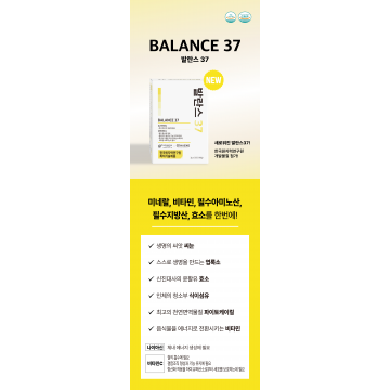 발란스37 - 배너