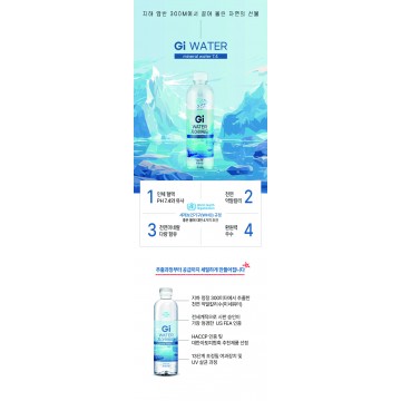 지아이워터 - 배너